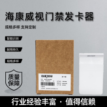 海康威视门禁发卡器IC卡ID卡智能识别多用途USB接口DS-K1F180-D8E