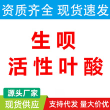 金康和信生 呗活性叶酸孕妇及乳母营养补充食品