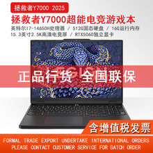 联想Lenovo拯救者Y7000电竞游戏本i7-14650独显RTX5060笔记本电脑