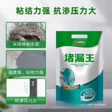 三棵树堵漏王速凝型防水材料卫生间水管补漏王快干水泥砂浆水不漏