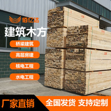 江西九江建筑木方厂家批发木材  方木木条木跳板枕木