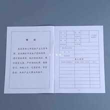 批发新款标准共青团入团申请志愿书10份每件A4标准80克双胶纸含封