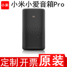 适用xiaomi米家小爱音箱pro电源适配器智能音响小爱同学充电器线