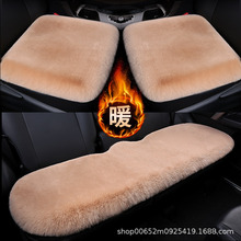 汽车坐垫冬季毛绒兔毛冬天保暖加厚羊毛单片方垫靠背三件套座垫套