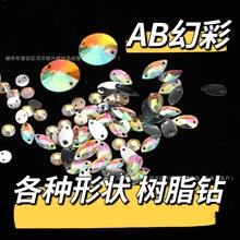 DIY亚克力树脂钻仿玻璃饰品配件鞋饰品配件水滴扣钻AB彩手缝石