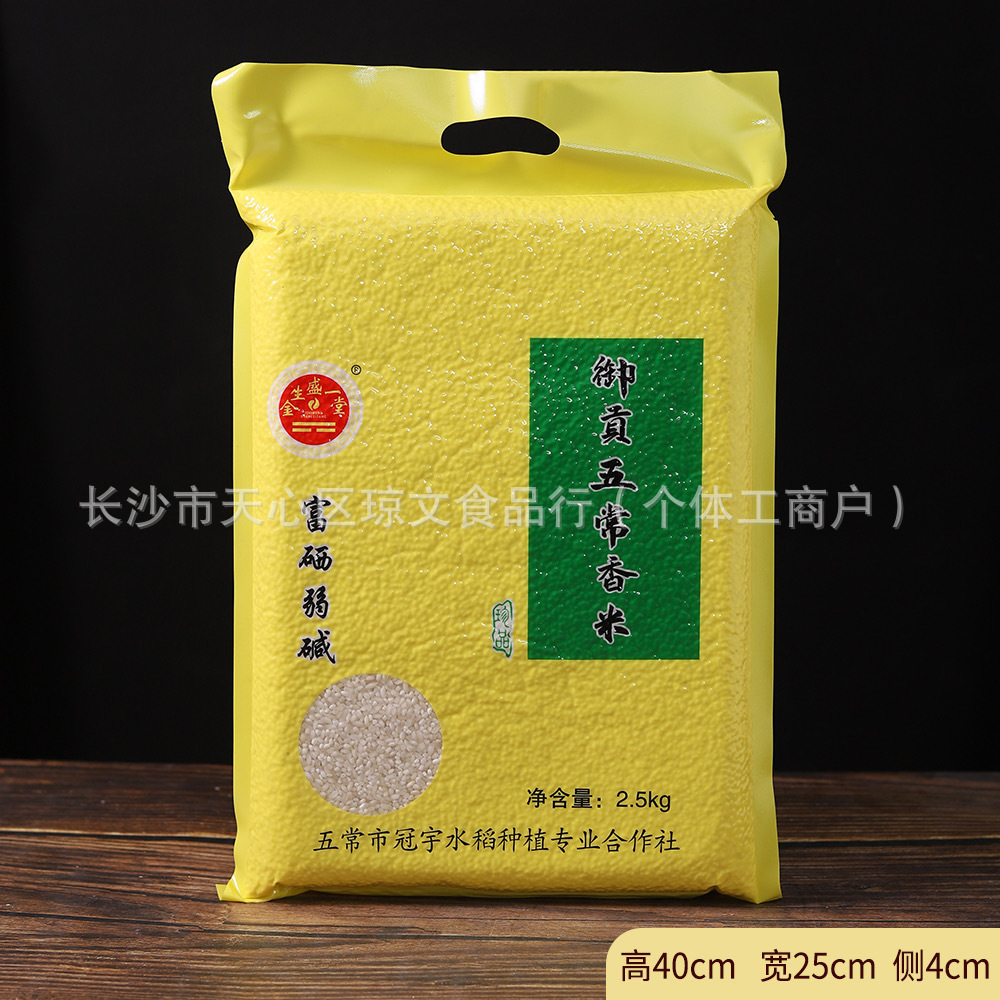 东北富硒大米5斤珍珠米粳米泰国香米五常大米物业活动会销批发