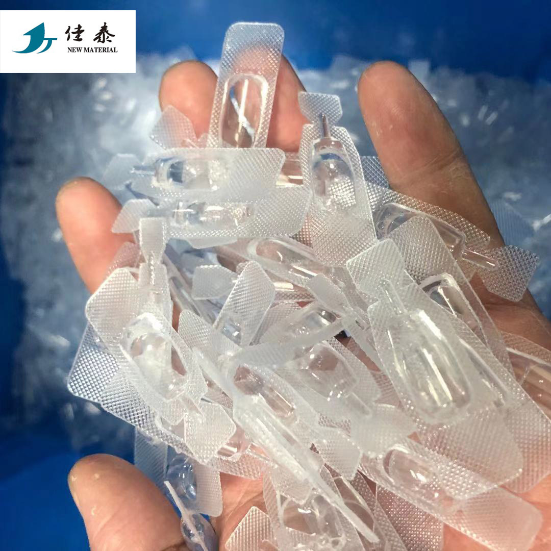 批发pvc/pe复合硬片新冠液颗粒栓剂包装片材卷材不漏液热封强度牢