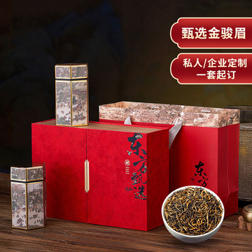 武夷山茶叶送礼金骏眉春茶高档茶叶礼品特级红茶茶叶礼盒装批发