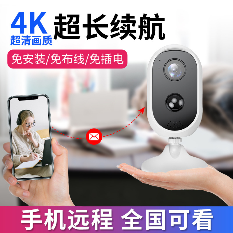 智能无线家用wifi监控器 室外高清免布线手机远程监控电池摄像头