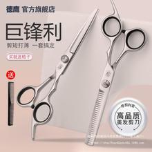 理发剪刀专业刘海打薄美发剪女平牙剪自己儿童家用剪头的套装