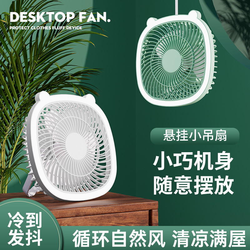 New Desktop Table Lamp Fan Portable Outdoor Ceiling Fan Student Dormitory Home Wall-Mounted Usb Fan Charging