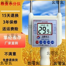 正品粮食水分仪粮食水份测量仪湿度测试仪玉米稻谷小麦含水