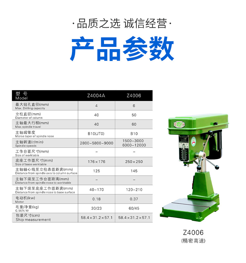 黄山工业台式钻床z4112bz4116bz4120bz4125b高精度多功能台钻