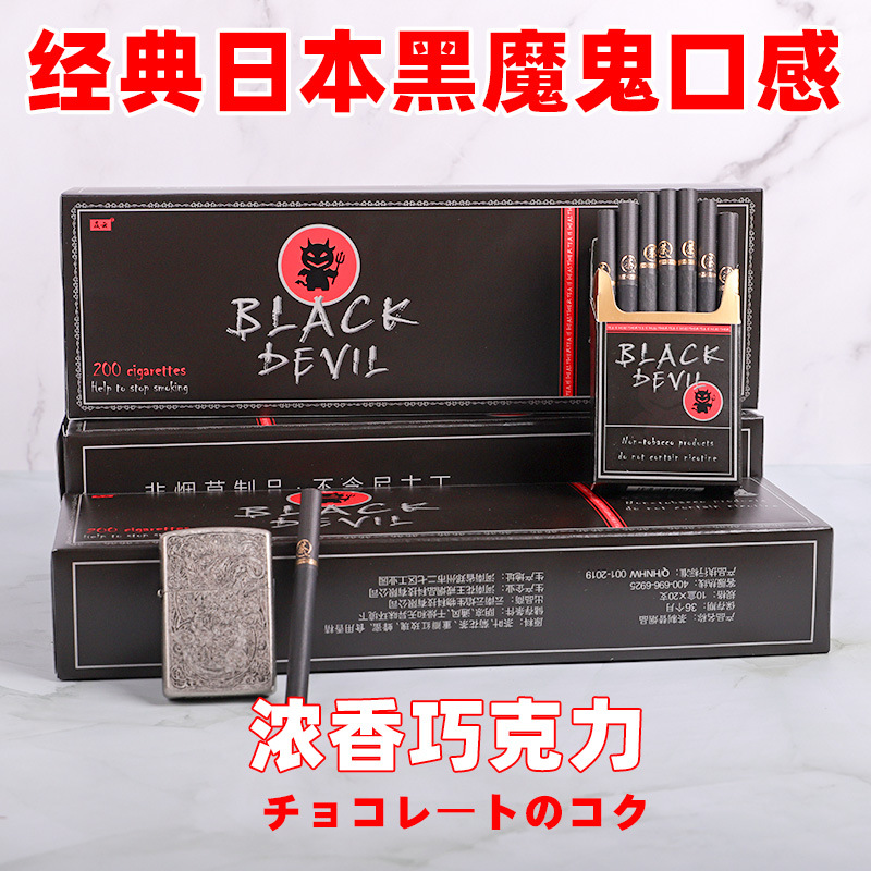 茶烟日本黑魔鬼巧克力奶香味烟一条男女士雪茄非烟草专卖香烟