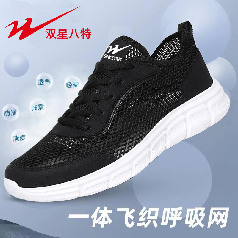 双星男鞋夏季轻便透气镂空防臭运动鞋网眼男士网面单网鞋男-阿里巴巴