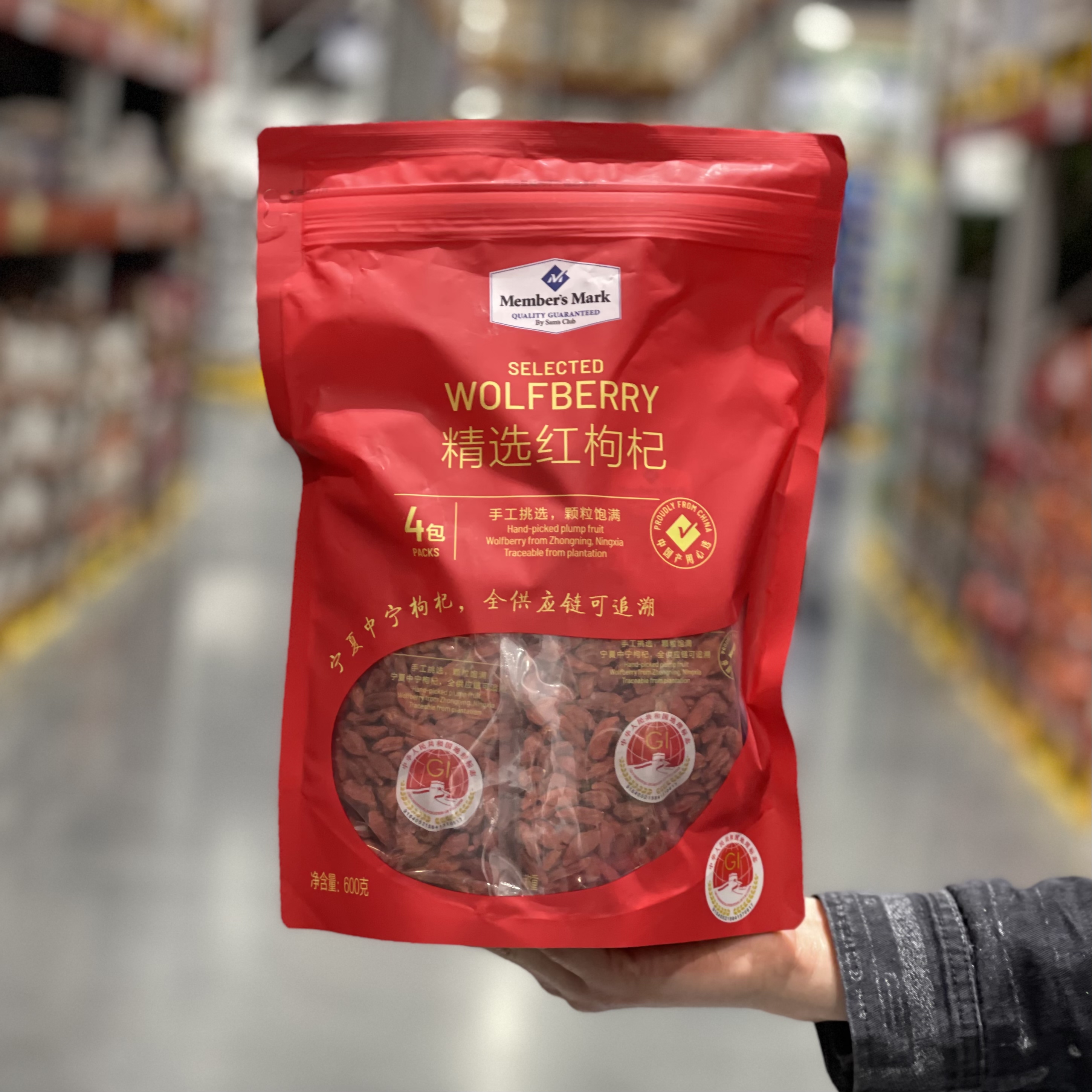 山姆代购枸杞子600g宁夏免洗大颗粒构杞茶男肾红苟杞-阿里巴巴