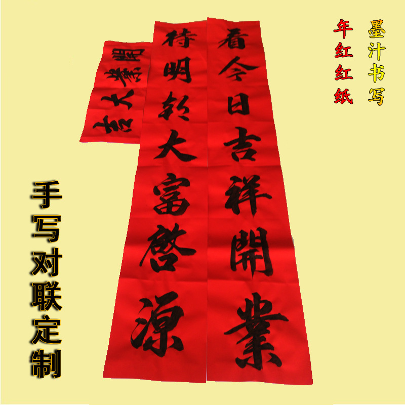 手写生意兴隆对联酒店酒楼开业大吉门市新店新店开张开工对联
