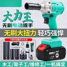 大扭力无刷电动扳手锂电冲击扳手架子工木工汽修强力充电扳手风炮