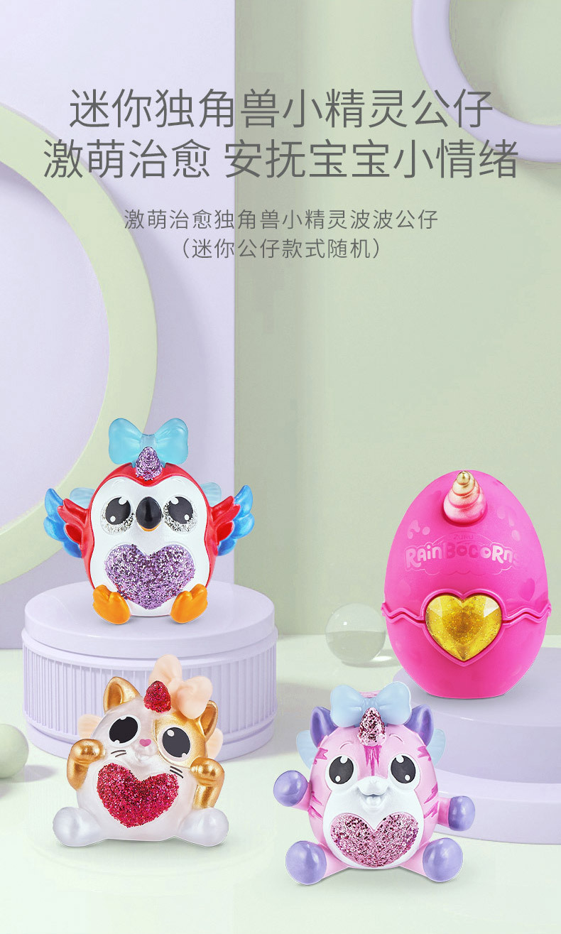 新品zuru筑愉二代云波独角兽魔法蛋盲盒手办潮流公仔桌面摆件迷你