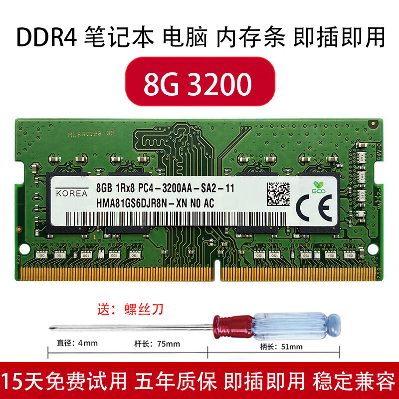 wdkst适用海力士 ddr4 8g 16g 32g 3200笔记本内存条华硕戴尔联想