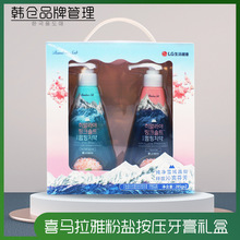 韩国LG喜马拉雅粉盐海盐按压式液体牙膏冰澈薄荷粉色花香285g*2