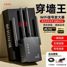 无线wifi信号增强放大器增加网络中继扩大路由器桥接扩展wf无线网