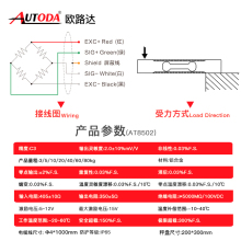 欧路达AT8502单点式称重传感器高精度货架仓库重量压力模块100kg