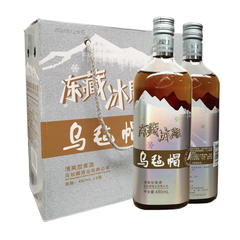 乌毡帽 冻藏冰雕 绍兴工艺黄酒9度半干清爽型花雕酒480ml*2瓶米酒