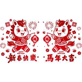 厂家批发2026年新春高档大红植绒拼图窗花对联