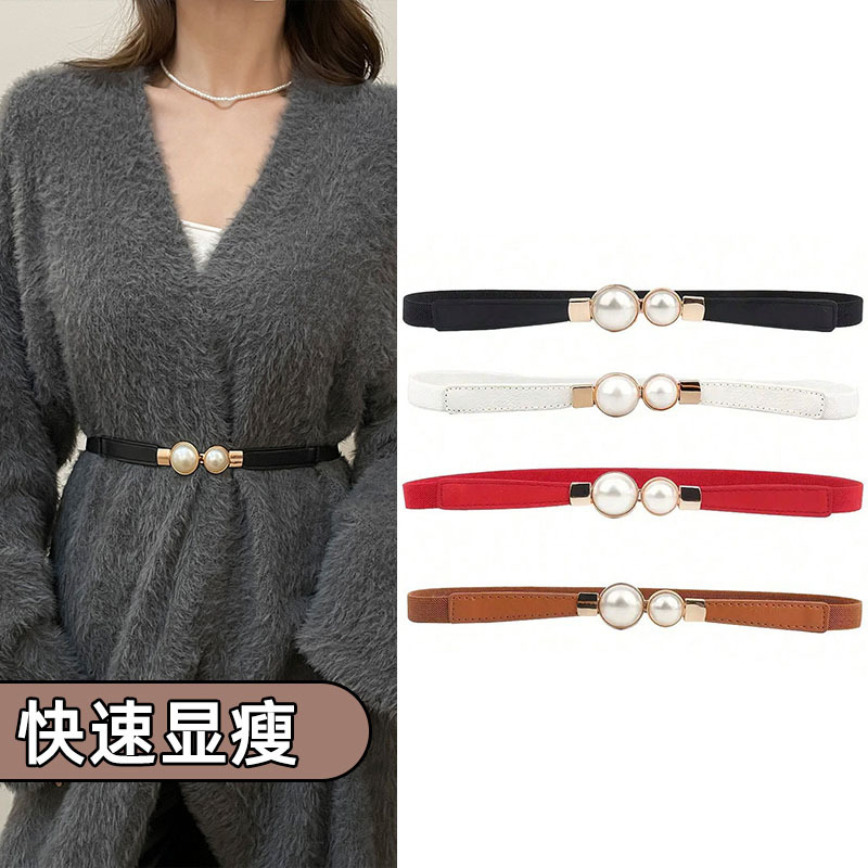 腰带女款高级感细皮带弹力装饰配连衣裙子大衣收腰神器珍珠细腰带