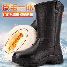 东北雪地靴男女款防滑锁温零下50度可穿棉鞋户外皮羊毛一体高筒鞋