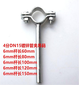 镀锌吊码天然煤气管卡4分铁水管吊架固定支架管夹管码120长150长