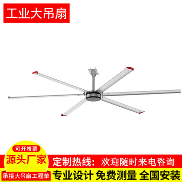 3米厂房仓库体育馆强力永磁通风降温游泳馆大吊扇-阿里巴巴