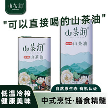 山茶油食用油批发1L1.5L铁罐装山茶籽油植物油厂家