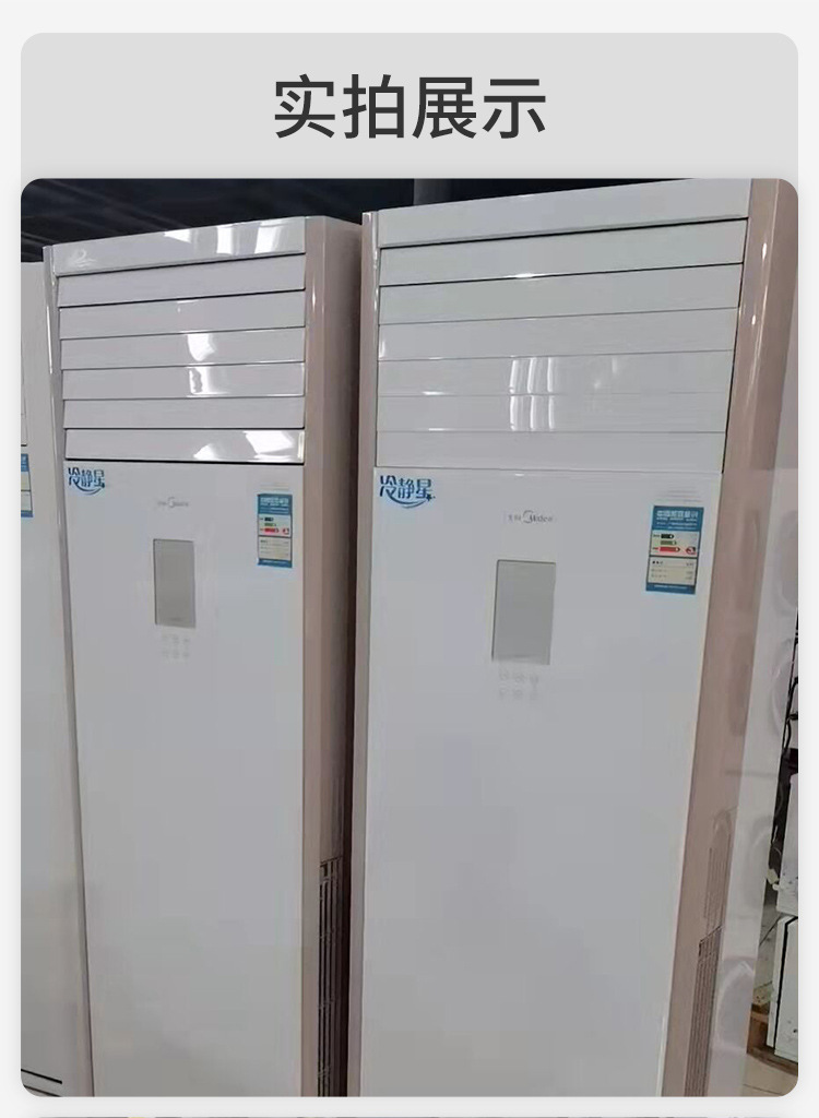 二手美的3匹柜机冷暖两用变频落地式客厅立式空调冷静星厂家批发