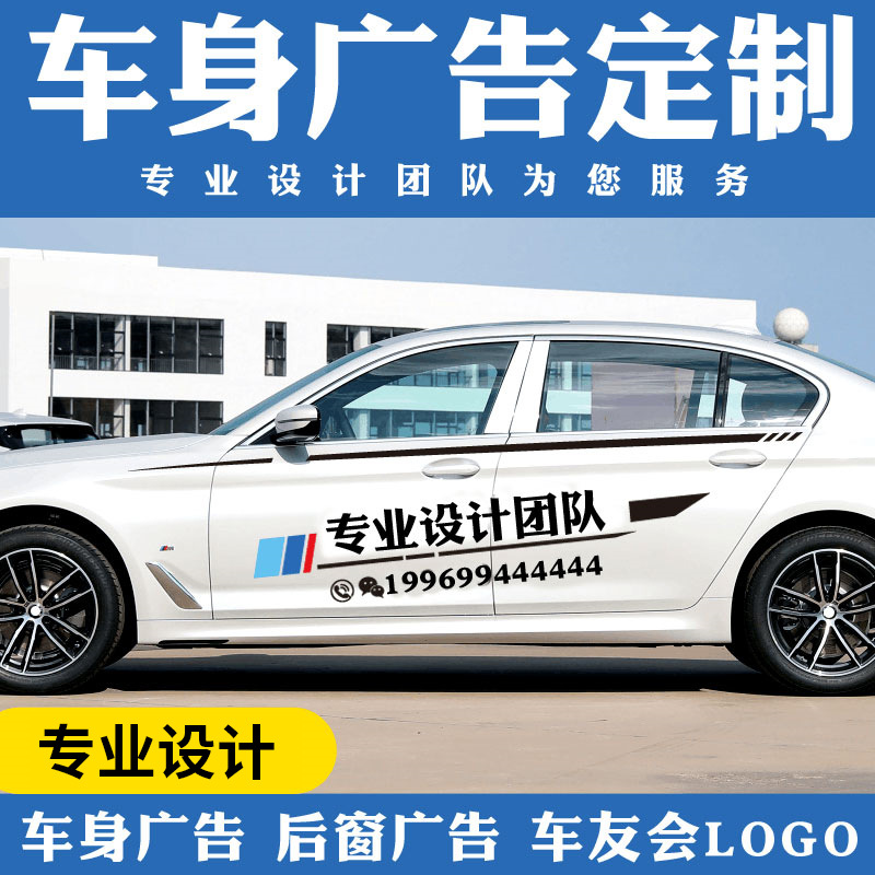 厂家汽车贴纸个性创意贴装饰玻璃广告logo反光条车身划