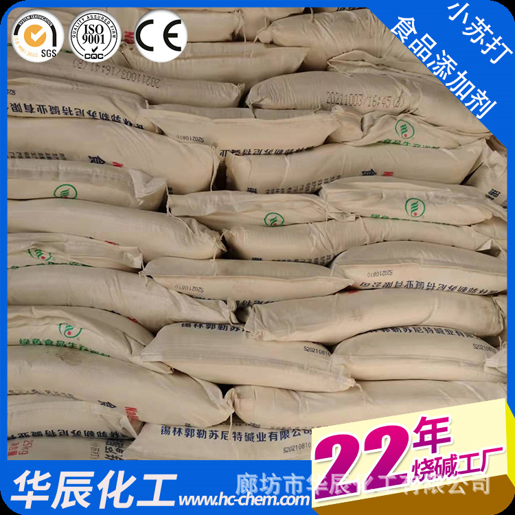 方式小苏打【碳酸氢钠】简介:【中文名】:碳酸氢钠【外文名】:natrium