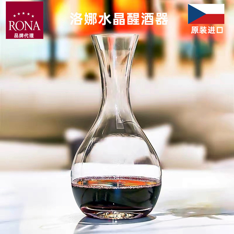 rona洛娜进口无铅水晶玻璃红酒醒酒器葡萄酒快速冰酒分酒器分酒壶