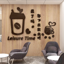 办公室茶水间墙面装饰温馨布置员工休息区吧台背景励志标语贴纸画