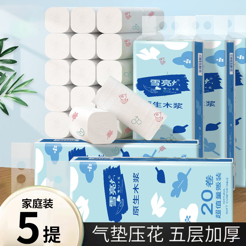 Xueliang Toilet Paper Rolls Household Affordable Log Coreless Roll Paper Toilet Paper 20 Rolls Bung Fodder Wholesale One Piece Dropshipping