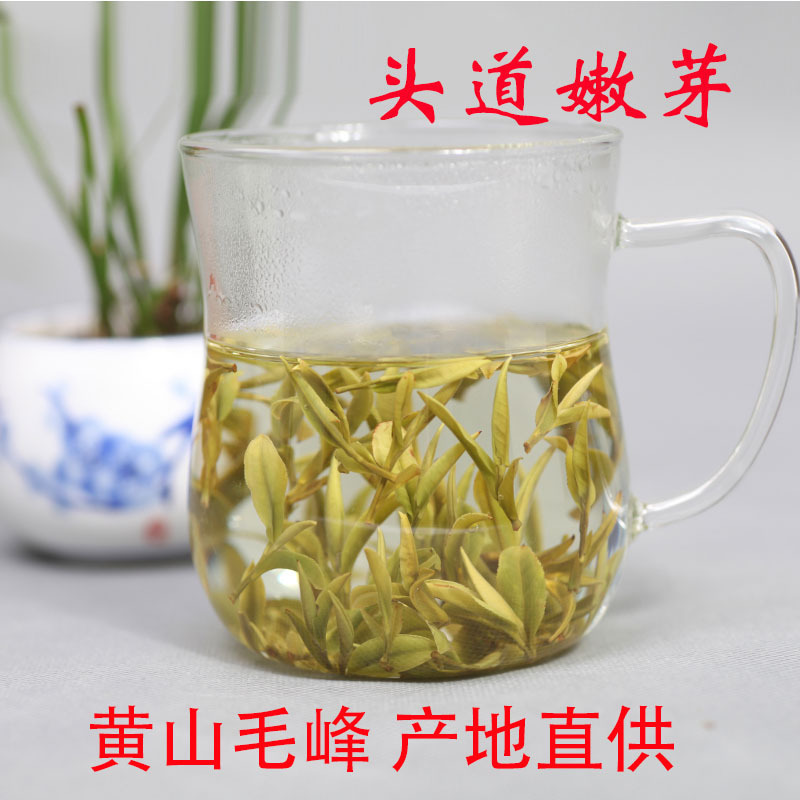 黄山毛峰新茶安徽高山绿茶 散装春茶明前毛峰嫩芽雀舌毛尖兰花香