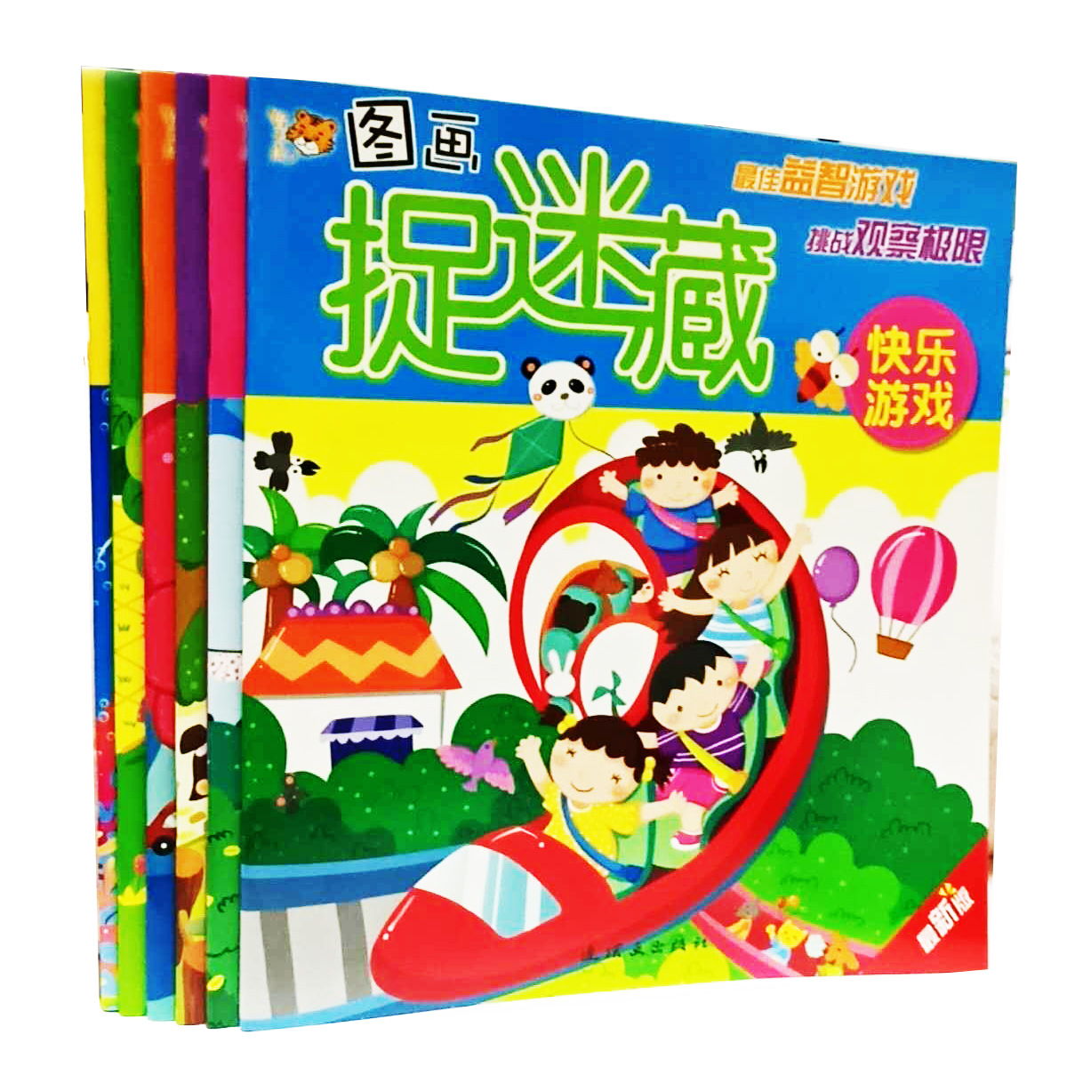 32开32页图画捉迷藏小学生儿童幼儿游戏书寻找隐藏的图画