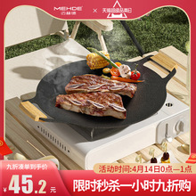 4TXN批发烤肉锅家用烧烤盘韩式户外露营便携不粘锅铁板烧煎肉卡式
