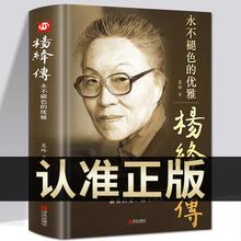 精装正版杨绛传林徽因传张爱玲传陆小曼传人物传记现代当代文学书