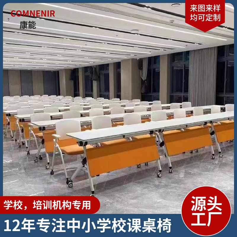 会议桌折叠培训桌椅自由组合可移动可拼接办公桌教育机构长条桌子