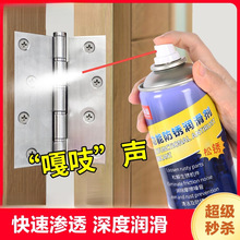 防门响润滑油门轴合页家用剂除锈防盗门锁门窗缝异响防锈松动清洁