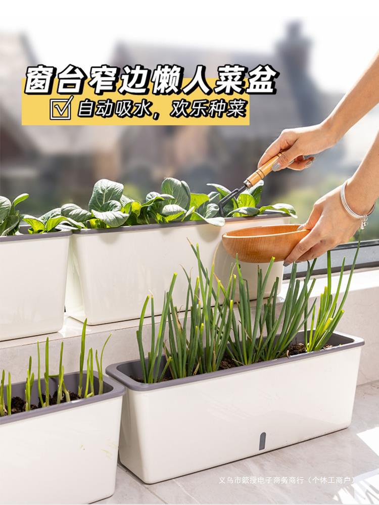 阳台种菜盆蔬菜种植专用箱超窄窗沿边长方形草莓花槽懒人花盆神器