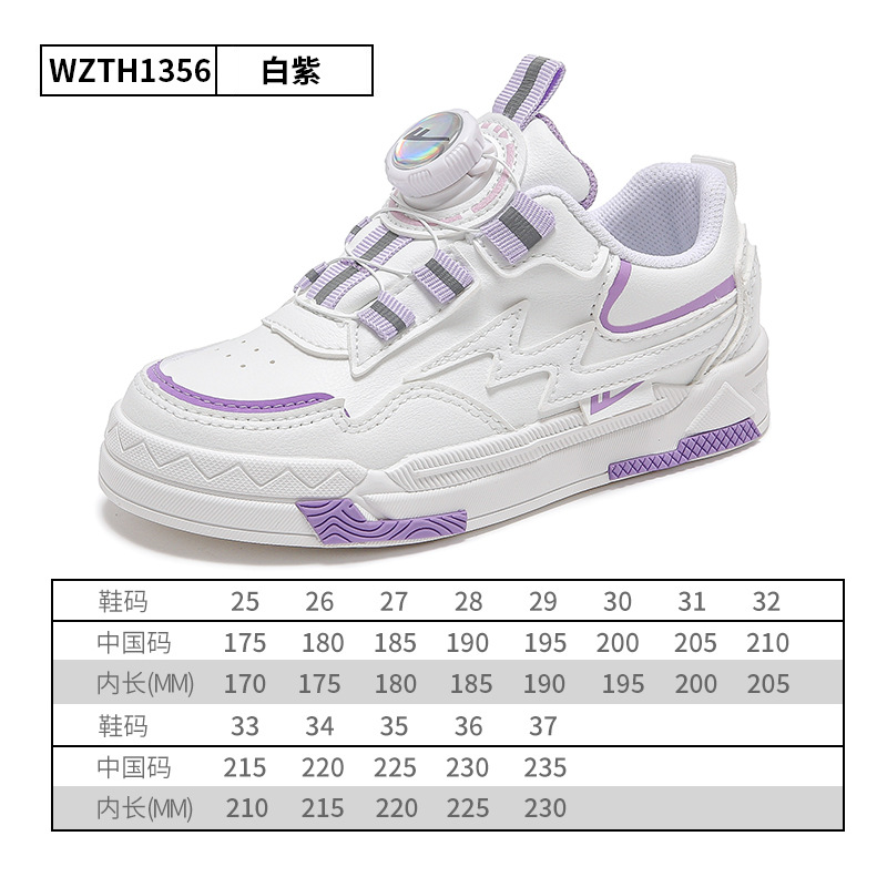 Warrior Children's Shoes Children's Sneakers 2023 Autumn New Boys' Rotating Button Board Shoes Girls' Casual White Shoes
