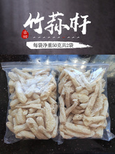 福建无裙竹荪杆子 新鲜竹笙干货火锅食材 干竹孙菌类炖汤100g包邮