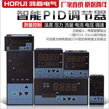 智能PID调节器万能输入温控仪压力流量调速仪热电阻电偶SSR触发